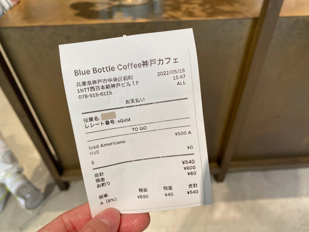 ブルーボトルコーヒー神戸カフェ店のレシート